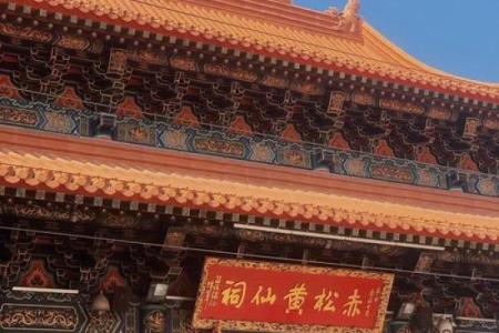 黄大仙71签解签
