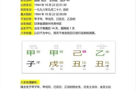 易经八字免费算命