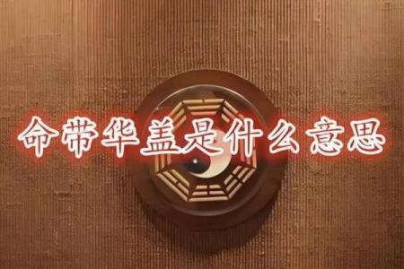 揭秘八字算命真相，看透去世者前世今生