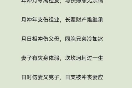 从八字看你的有灾之年在什么时候