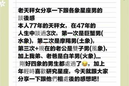 天秤座男 天秤座男生配对星座女
