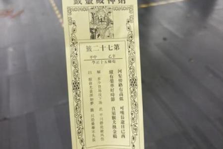 灵顺寺第七签