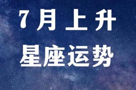 七月份是什么星座