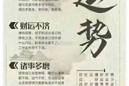 风水角度运气不好的人怎样改变自己的运气