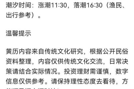 今日黄历生肖运势吉凶查询