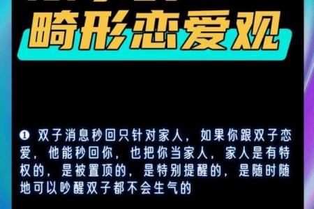 双子男的性格特点及脾气 双子男和什么星座女最合适