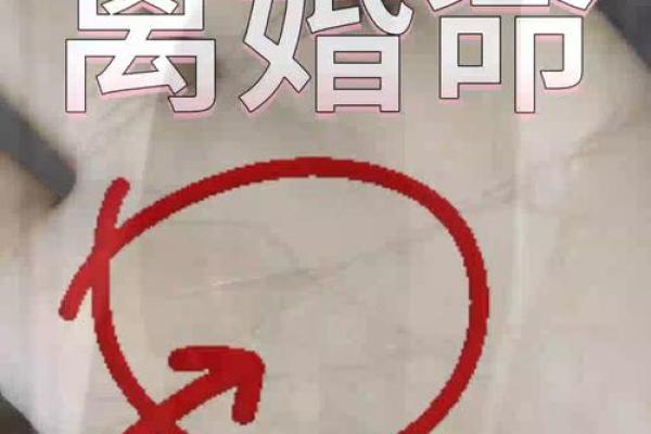 婚姻容易被第三者插足的八字是怎么样的？