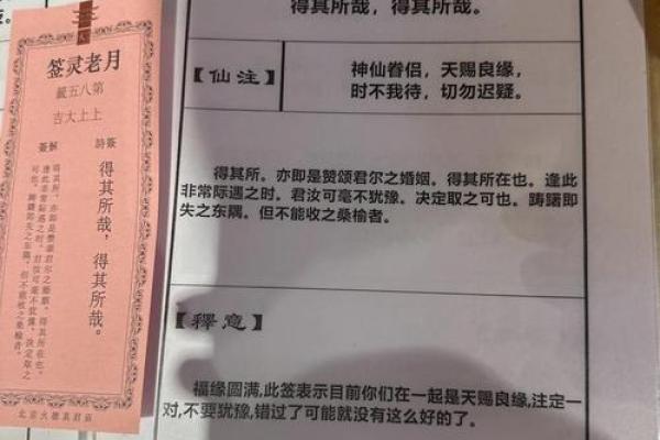 月老姻缘灵签46签求解
