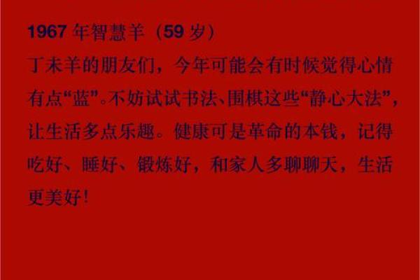 属羊出生日命运最好 五大吉日运势上乘