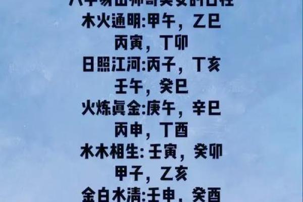 八字丁亥日柱男命能发财吗