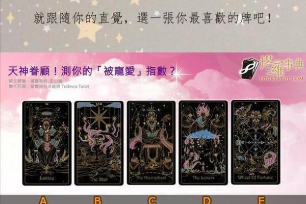塔罗测试：你离浪漫的爱情，还缺了啥？