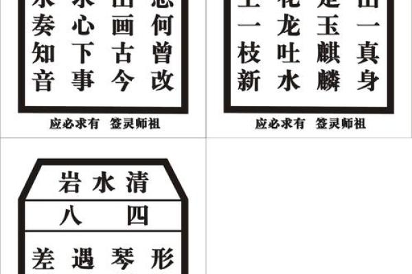 祖师灵签39签求姻缘详解