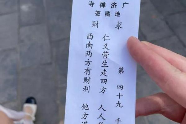 祖师灵签39签求姻缘详解