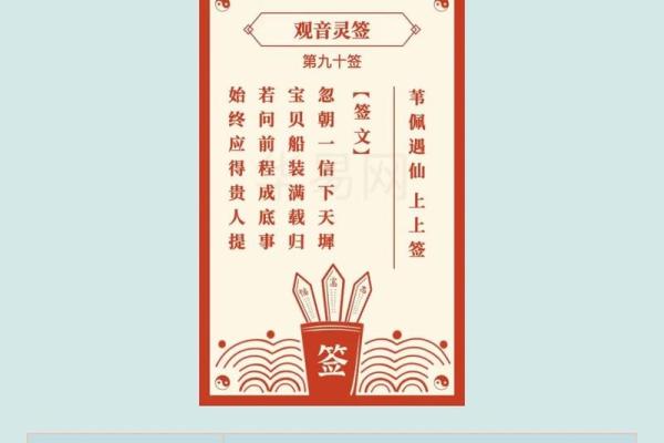 观音灵签第九十二签求六甲