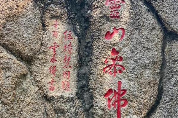 妈祖灵签3号签
