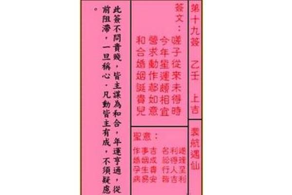 妈祖灵签3号签