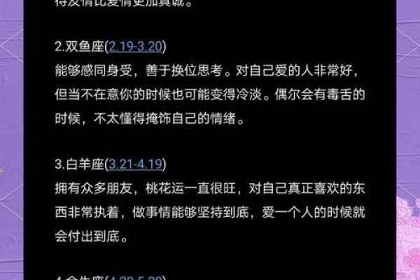 金牛男的性格特点及脾气 金牛男和什么星座女最合适