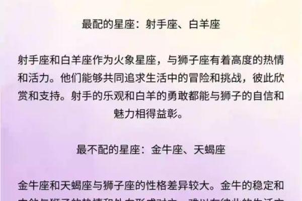 最佳星座速配TOP10，是否与你有缘？
