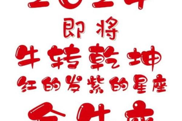 金牛座幸运数字 金牛座守护星是什么星座