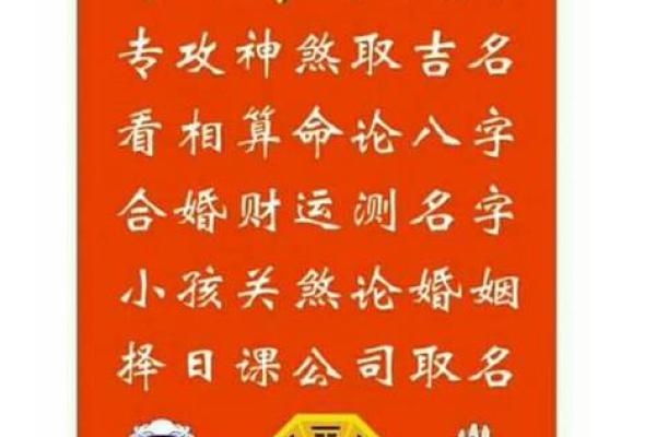 手机号码测吉凶易奇八字