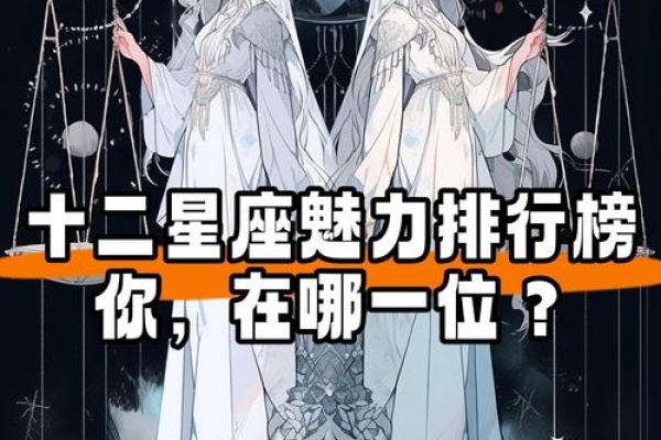 哪些星座最喜欢欺负女生？排名揭晓！
