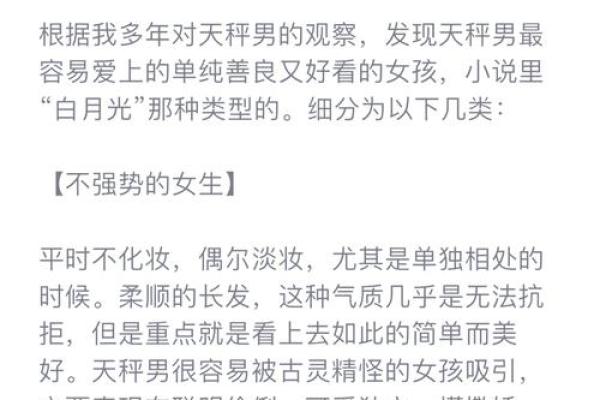 与天秤女最配的星座 与天秤男最配的星座