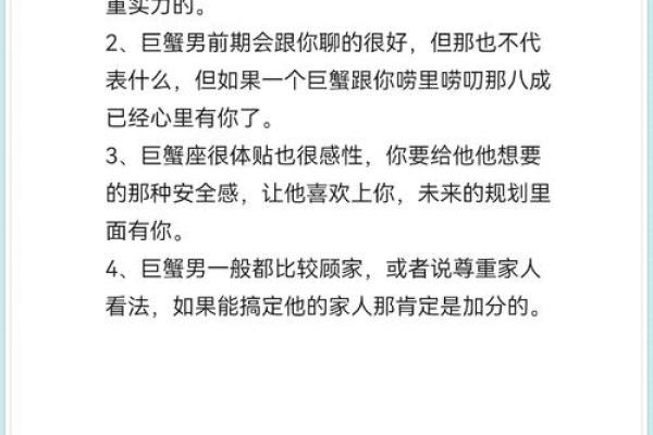 调查巨蟹男娶哪个星座女