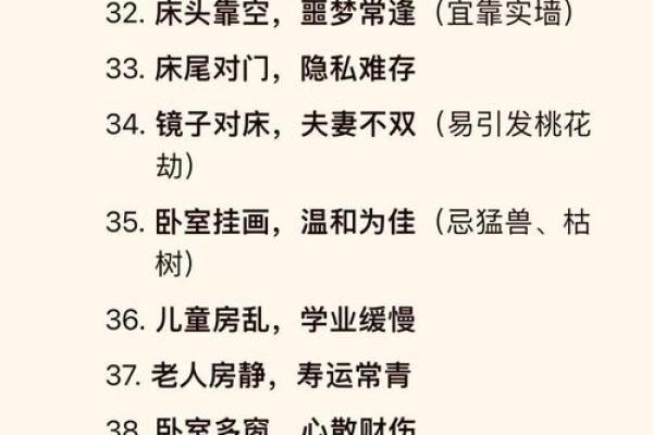 风水中的生活建议 风水中的生活建议