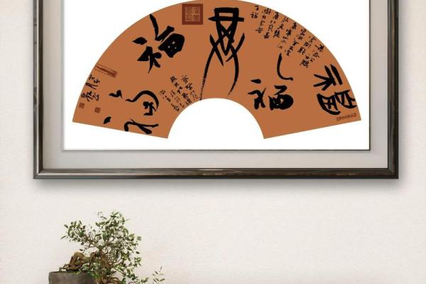 扇风水穷相互