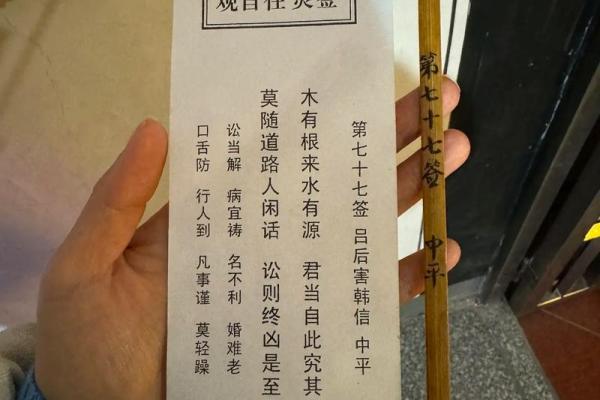 观音灵签第七十九签事业