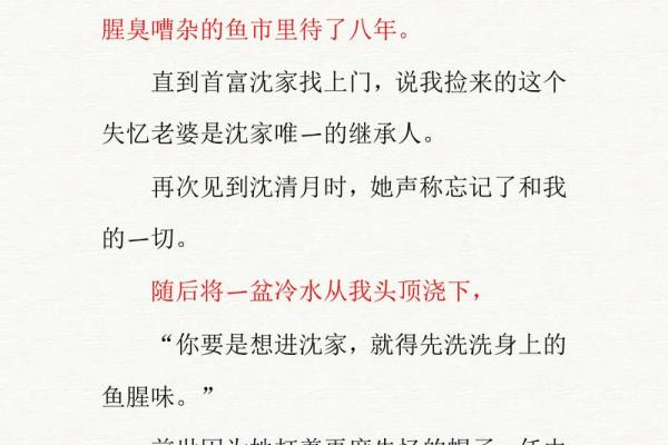 一则未有结尾的神奇风水故事
