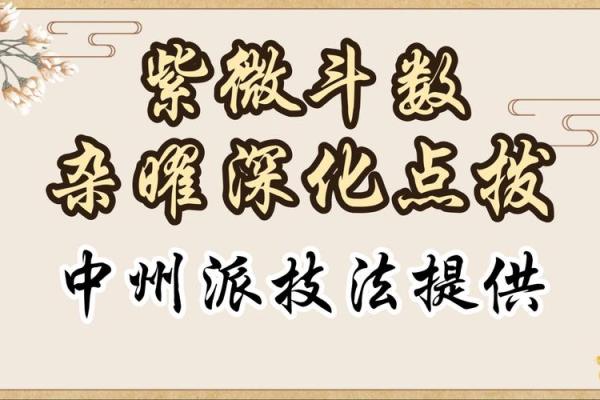 紫微斗数之各星曜所主行业：讨钱