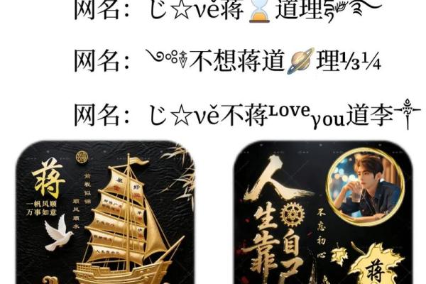 蒋姓男孩名字大全-蒋姓男孩起名字大全-蒋姓名字大全姓名