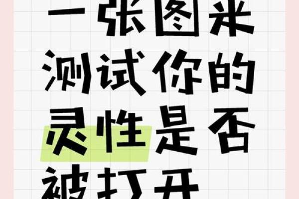 测试自己是否单纯 如何检验自己的单纯度