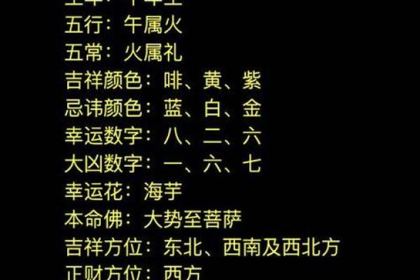 幸运八字