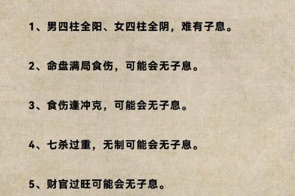 注定姻缘好的八字有哪些呢