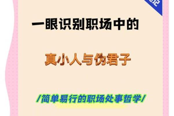 神准测试--最近职场上会招小人吗？