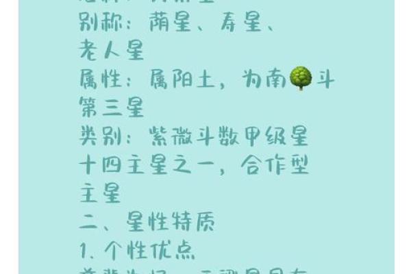 今天我们来聊聊紫斗中的天梁星，你的天梁星在哪呢#紫微斗数