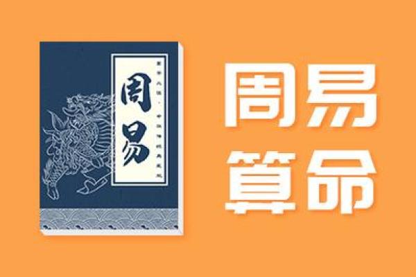 周易算命软件
