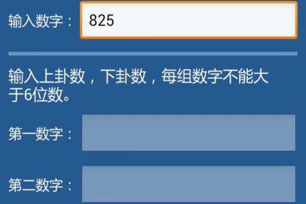 周易算命软件