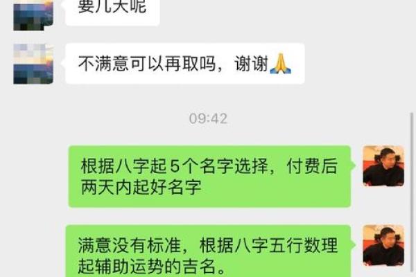 用吉语命名的方法-姓名学-华易算命网姓名