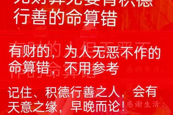 算命给什么人算不出来