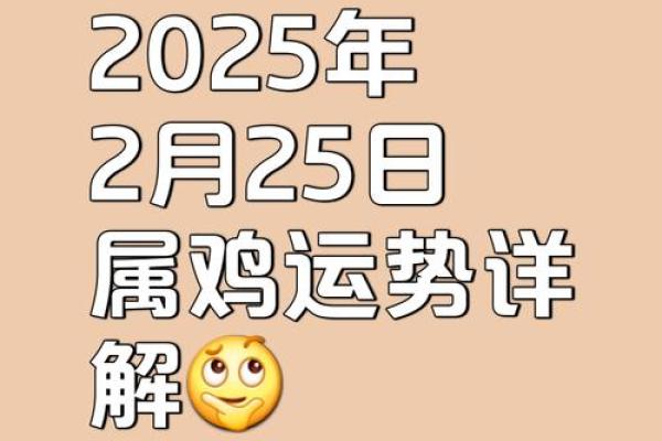 明天生肖鸡运势方位