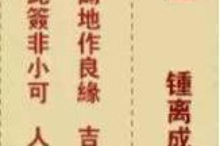观音灵签第18求财