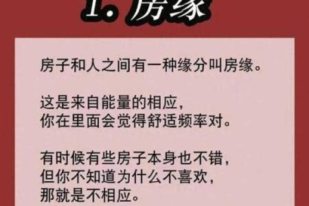 嘉善房子风水如何