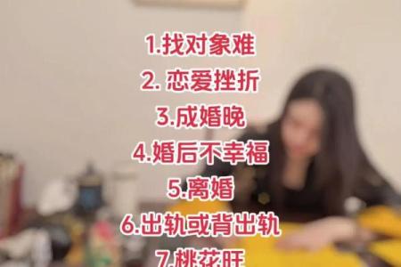 算命的说犯婚煞是意思  算命的说我犯婚煞是什么意思