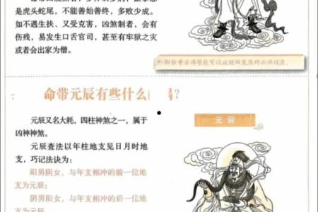 八字煞有几种，你真的了解吗？探寻八字煞种类，为你科普！