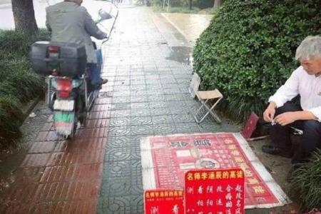 算命女的潜质太差