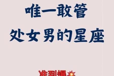 摩羯女和什么座最配对 摩羯男和什么座最配对
