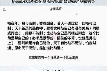 盲派八字书籍推荐